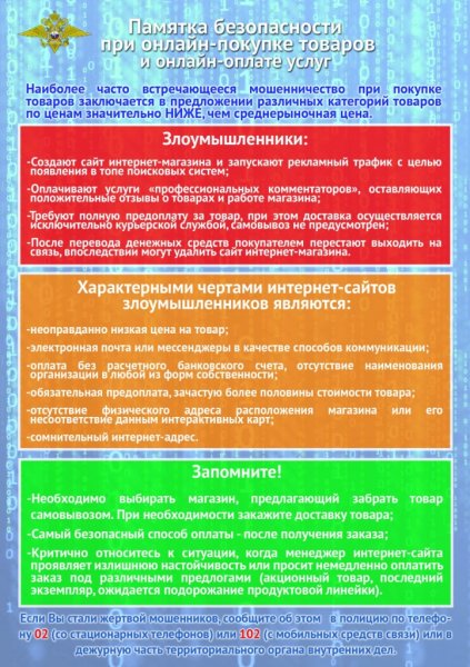 Житель Ярославля задержан сотрудниками полиции по подозрению в мошенничестве, совершенном в отношении несовершеннолетнего